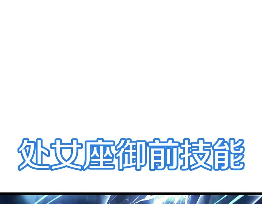 第113话 危机时刻 第146页