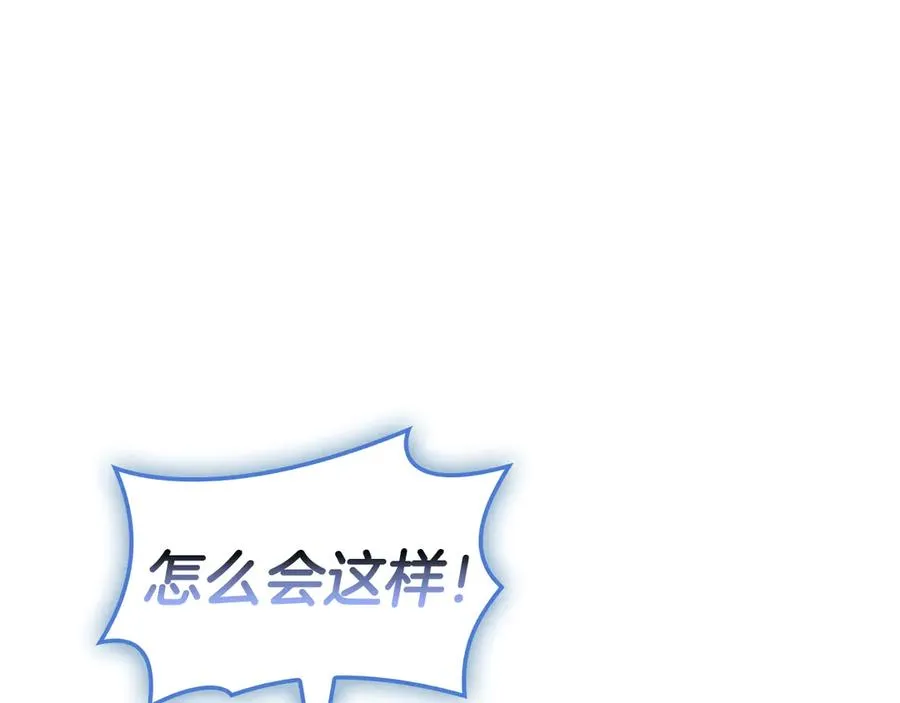 第113话 危机时刻 第174页