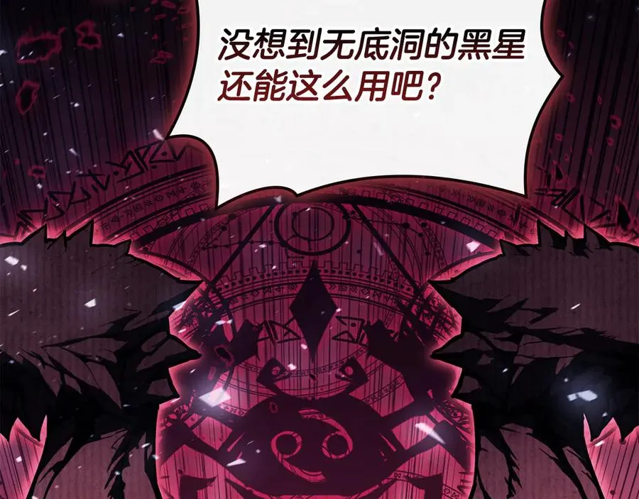 第113话 危机时刻 第179页