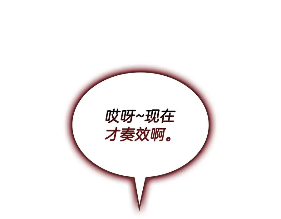 第113话 危机时刻 第202页