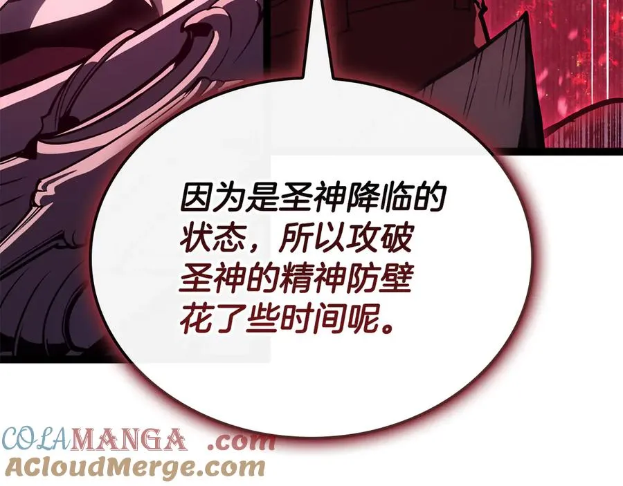 第113话 危机时刻 第205页
