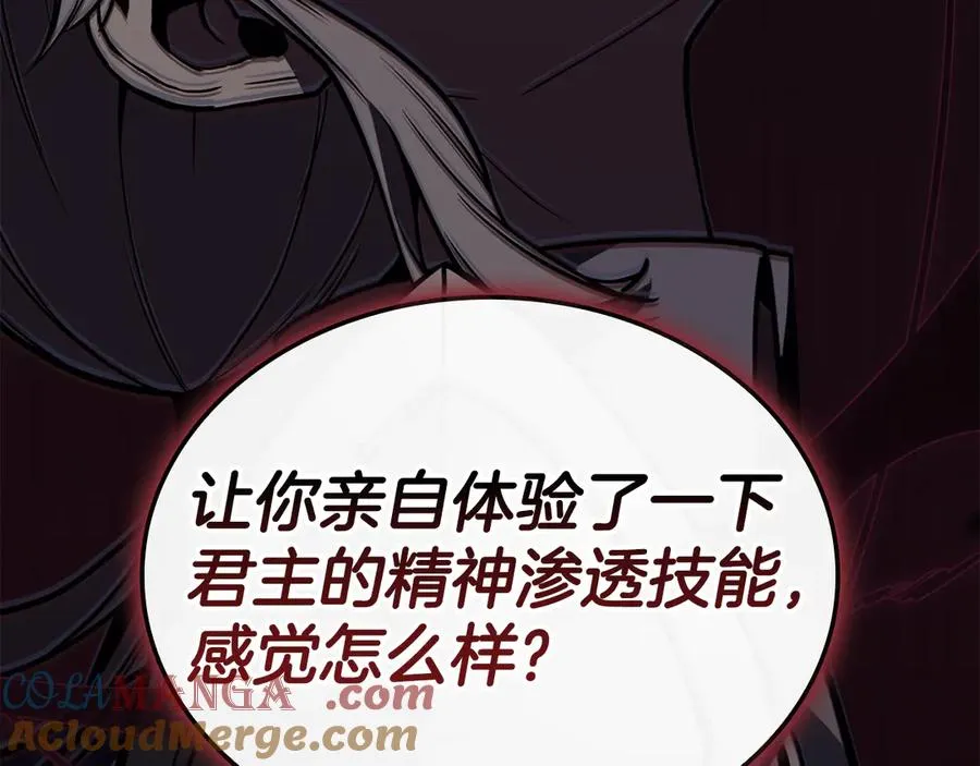第113话 危机时刻 第209页