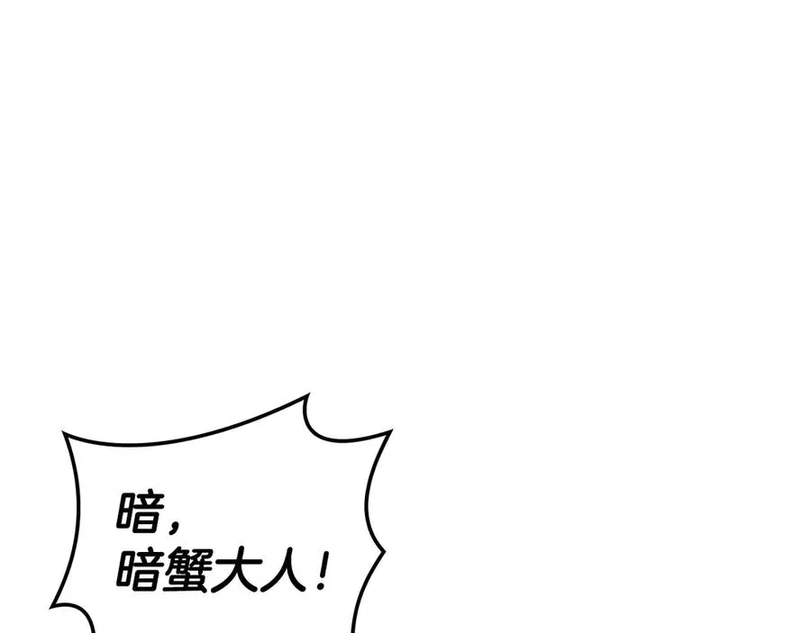 第113话 危机时刻 第214页