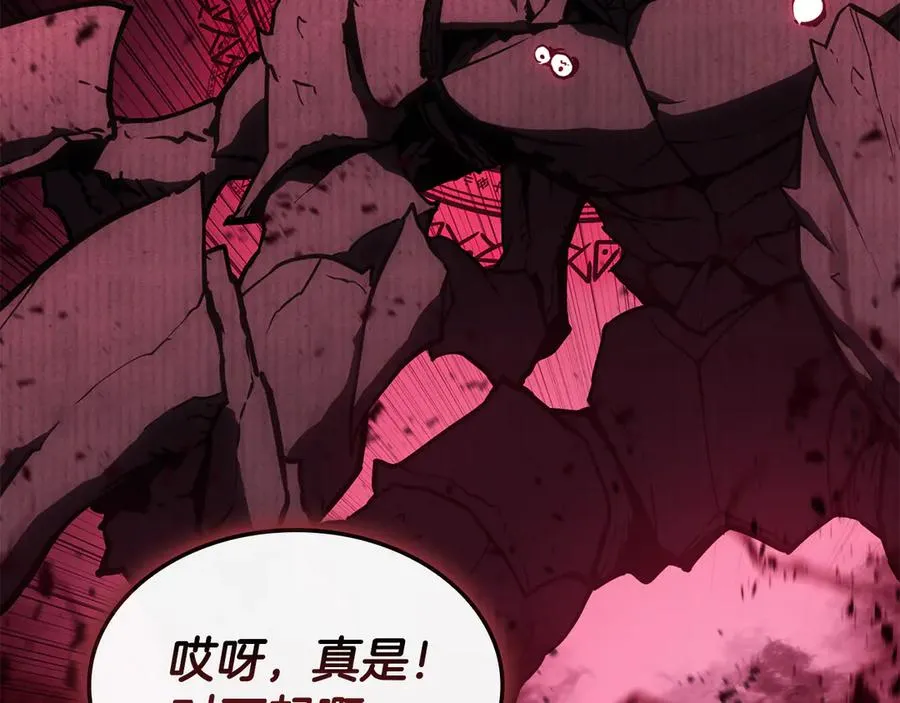 第113话 危机时刻 第216页