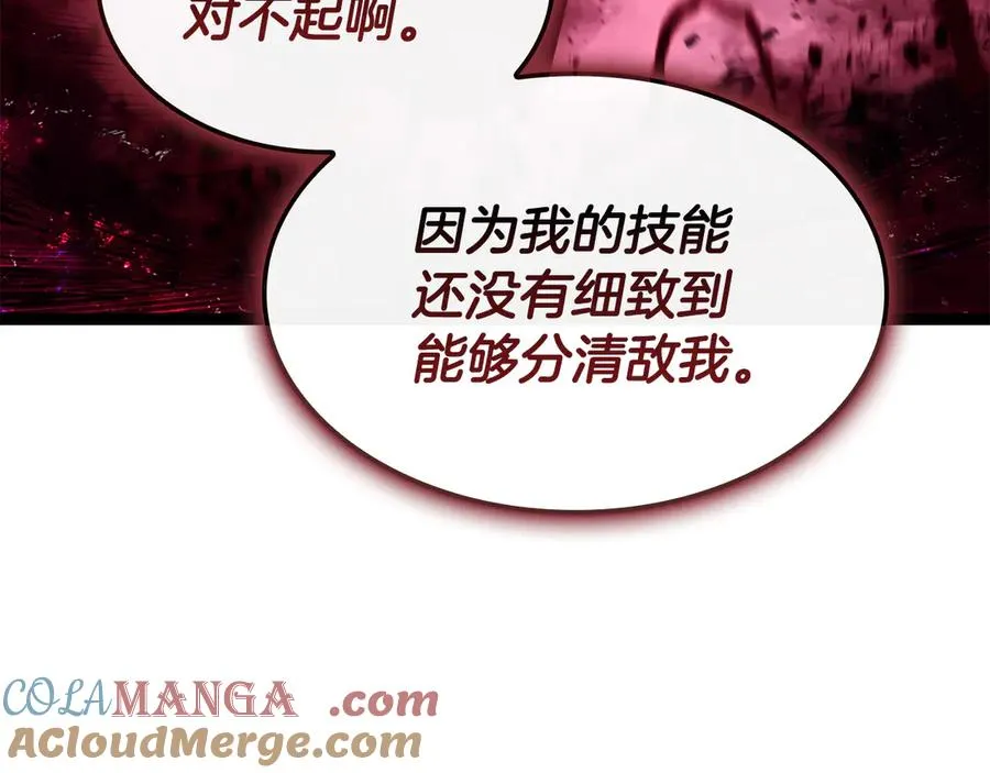 第113话 危机时刻 第217页
