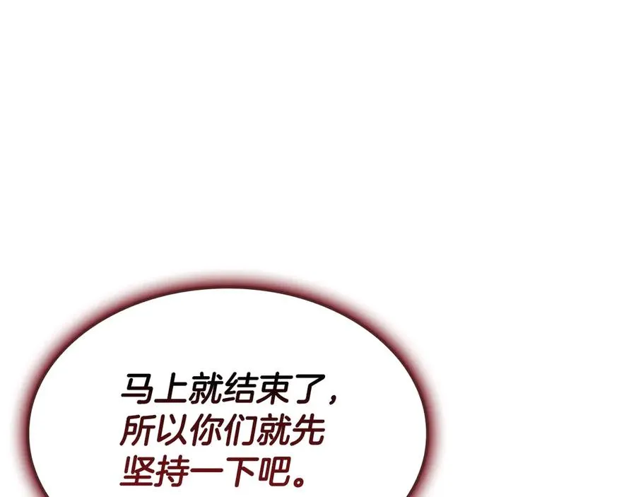 第113话 危机时刻 第218页