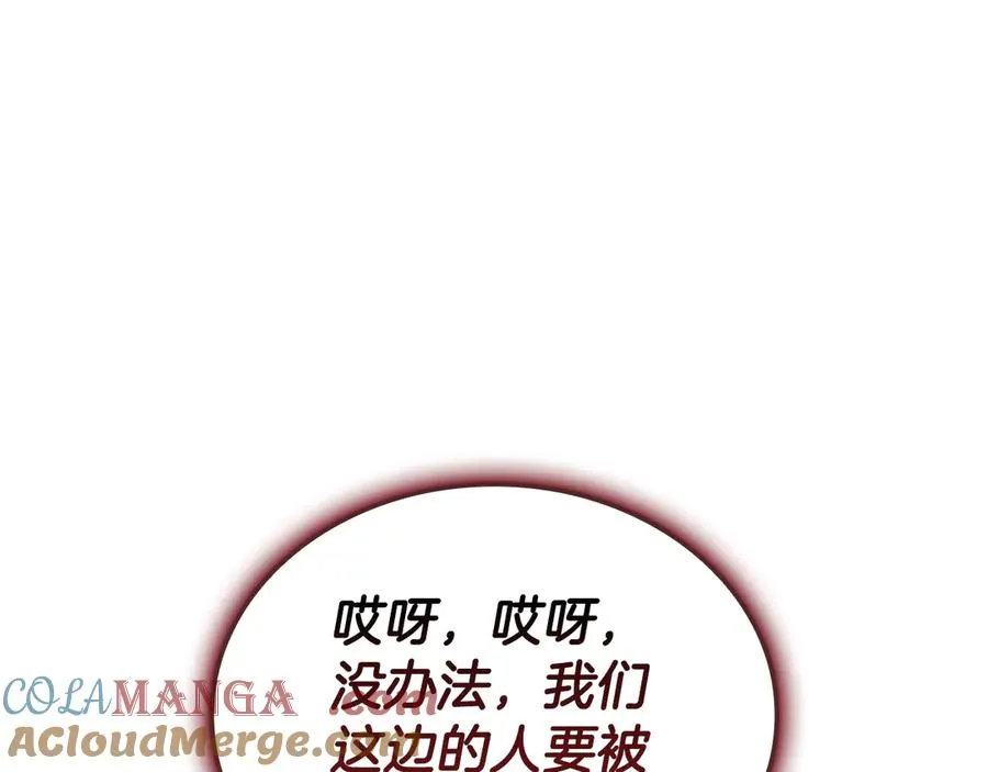 第113话 危机时刻 第221页