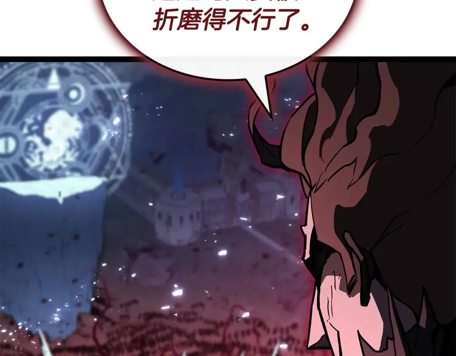 第113话 危机时刻 第222页