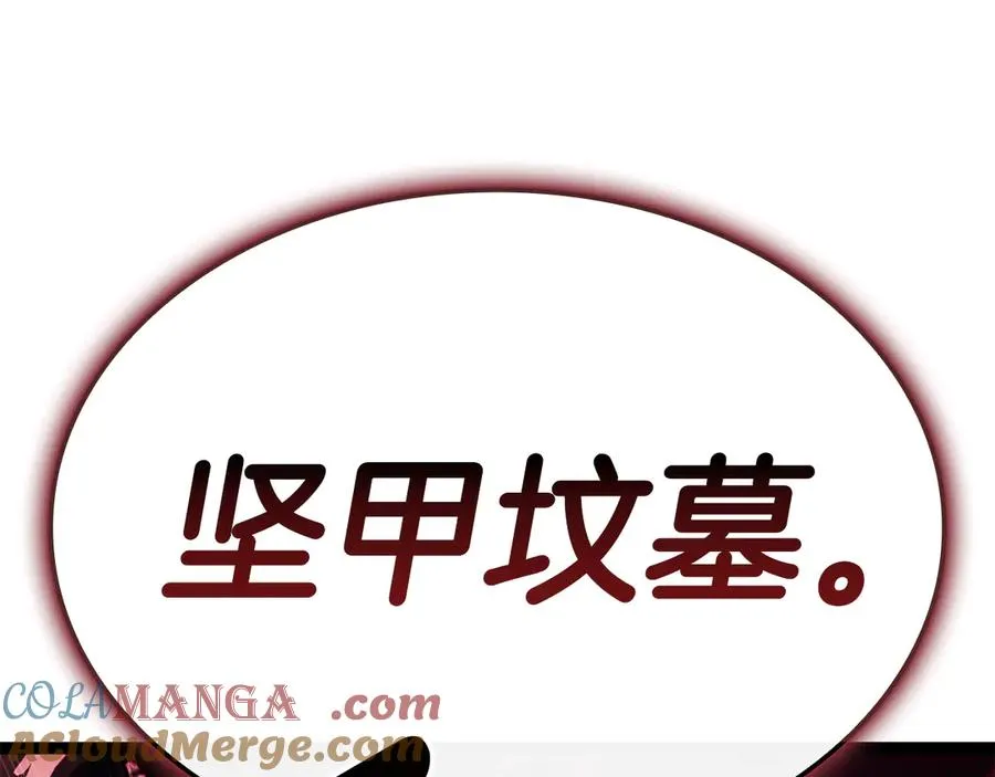 第113话 危机时刻 第229页