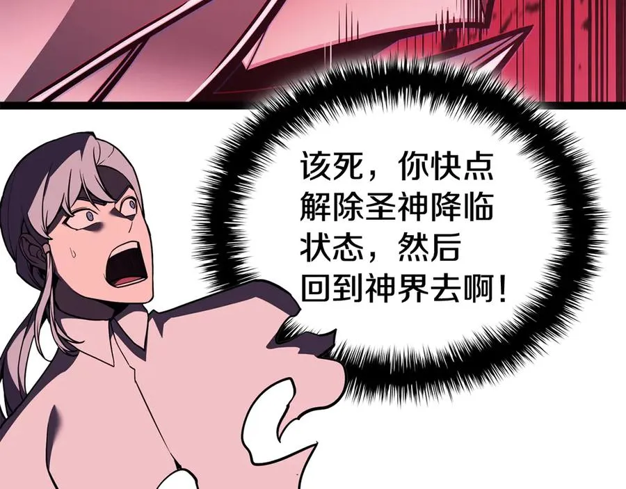 第113话 危机时刻 第235页
