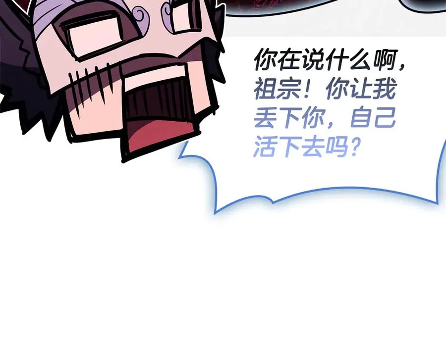 第113话 危机时刻 第240页