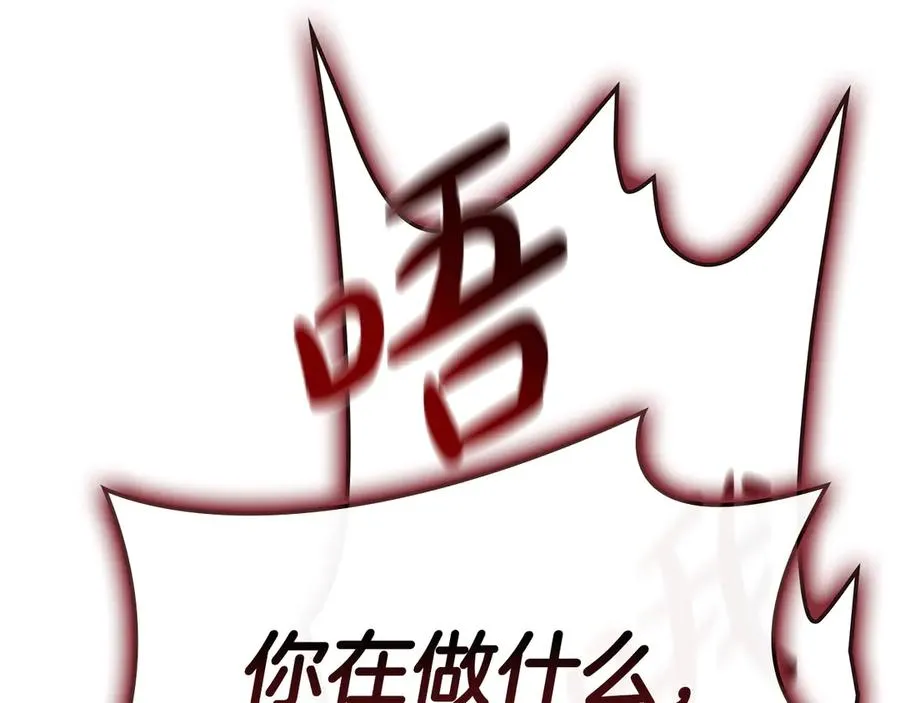 第113话 危机时刻 第280页