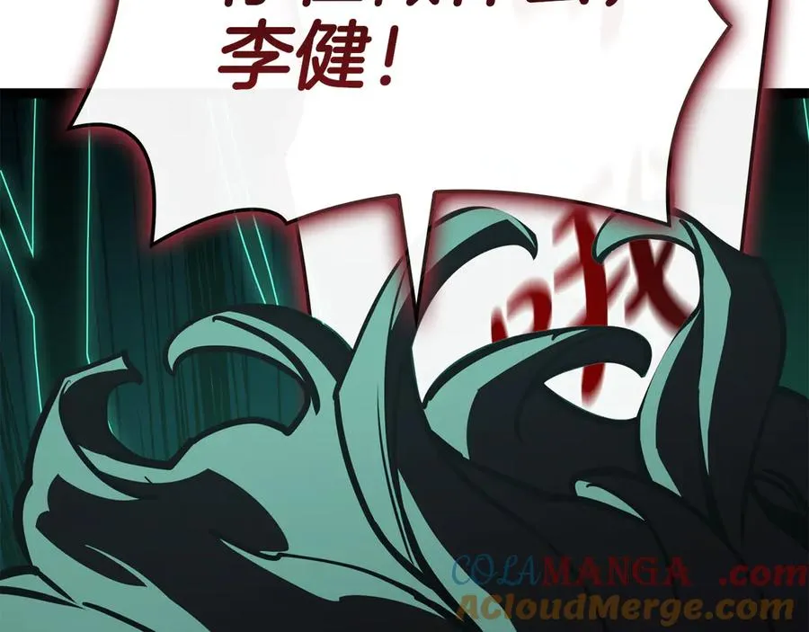 第113话 危机时刻 第281页