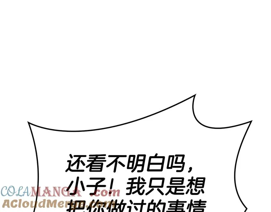 第113话 危机时刻 第289页