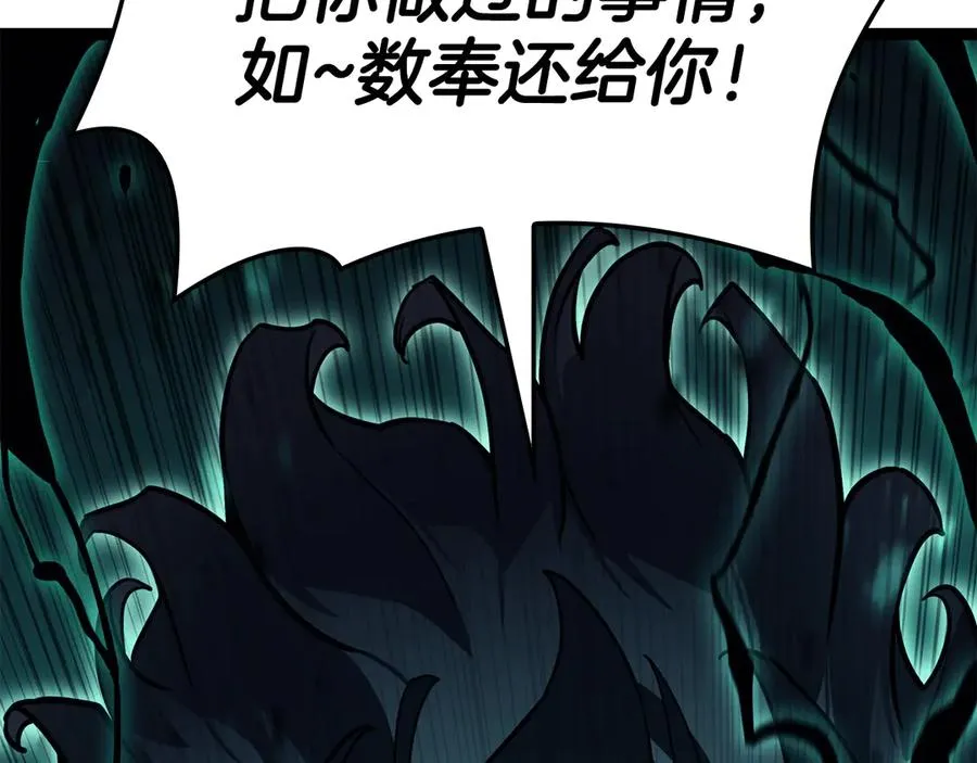 第113话 危机时刻 第290页