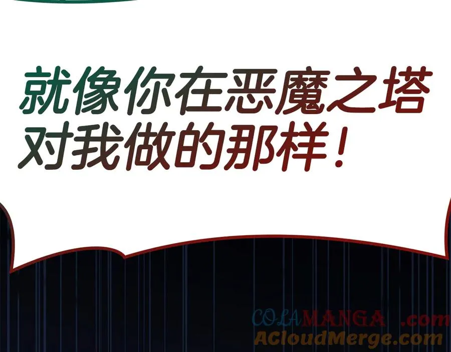 第113话 危机时刻 第293页