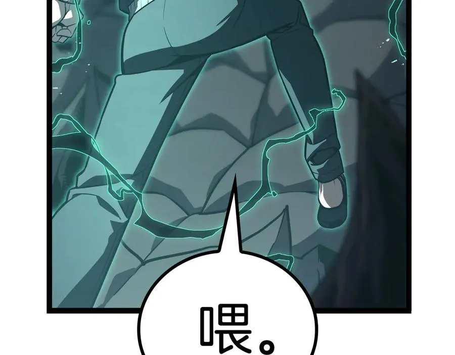 第113话 危机时刻 第303页