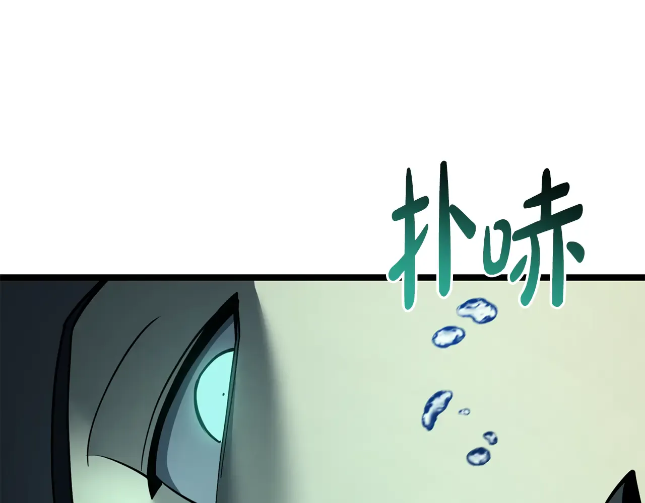 第125话 新圣神？ 第13页
