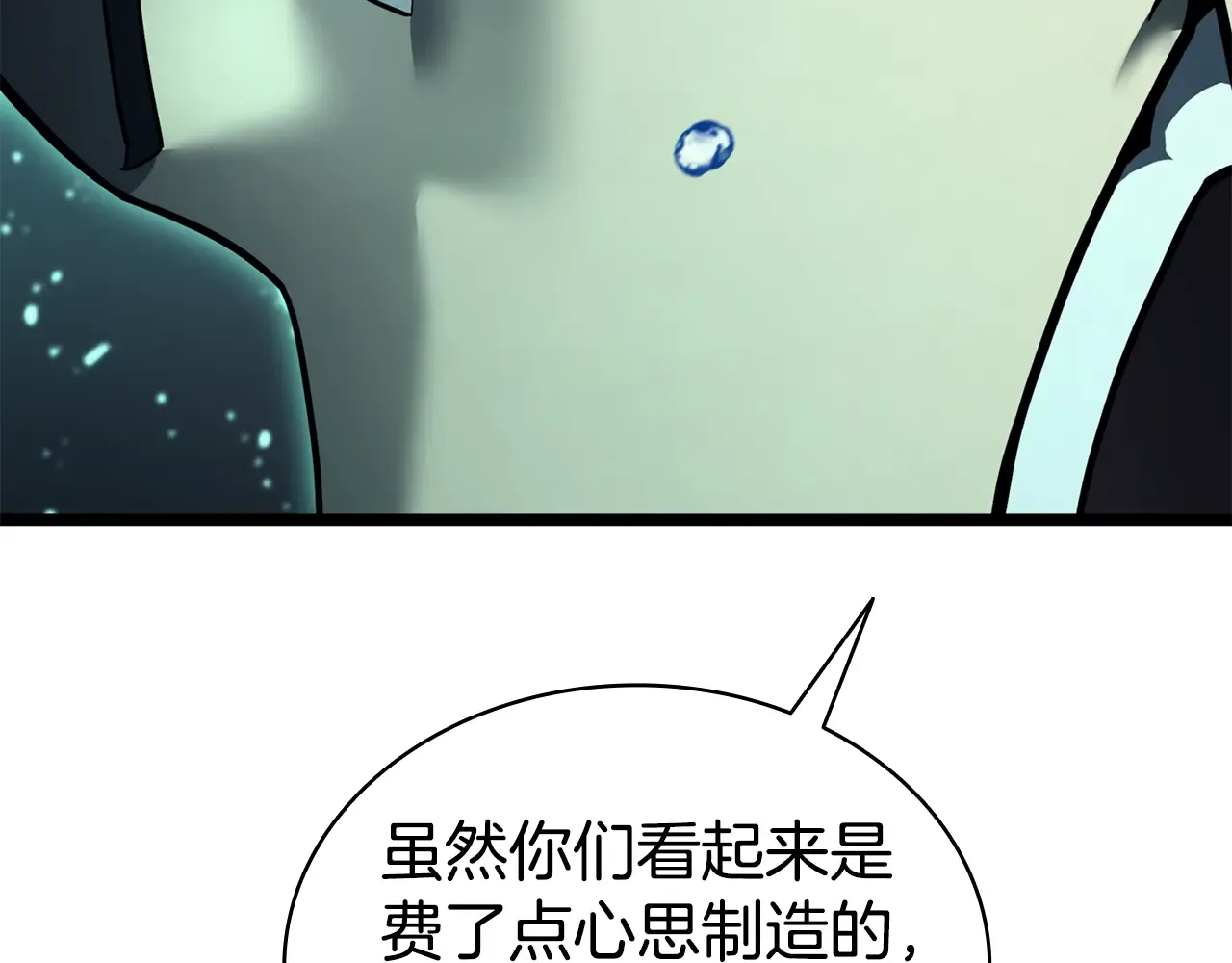 第125话 新圣神？ 第14页