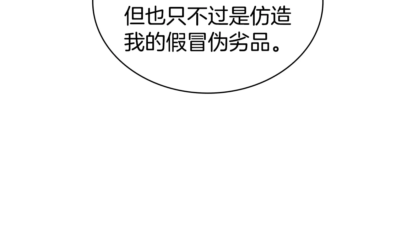 第125话 新圣神？ 第15页