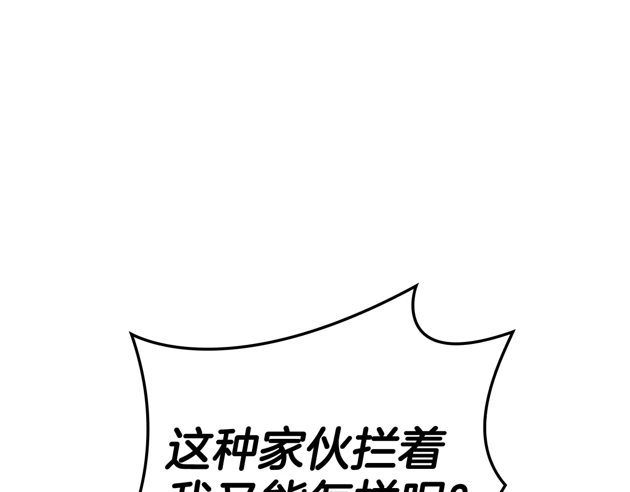 第125话 新圣神？ 第16页