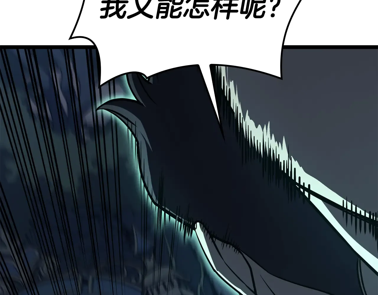 第125话 新圣神？ 第17页