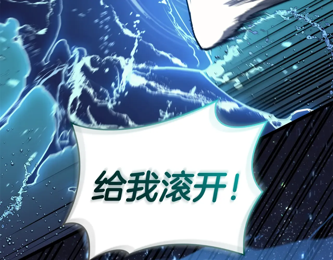 第125话 新圣神？ 第22页