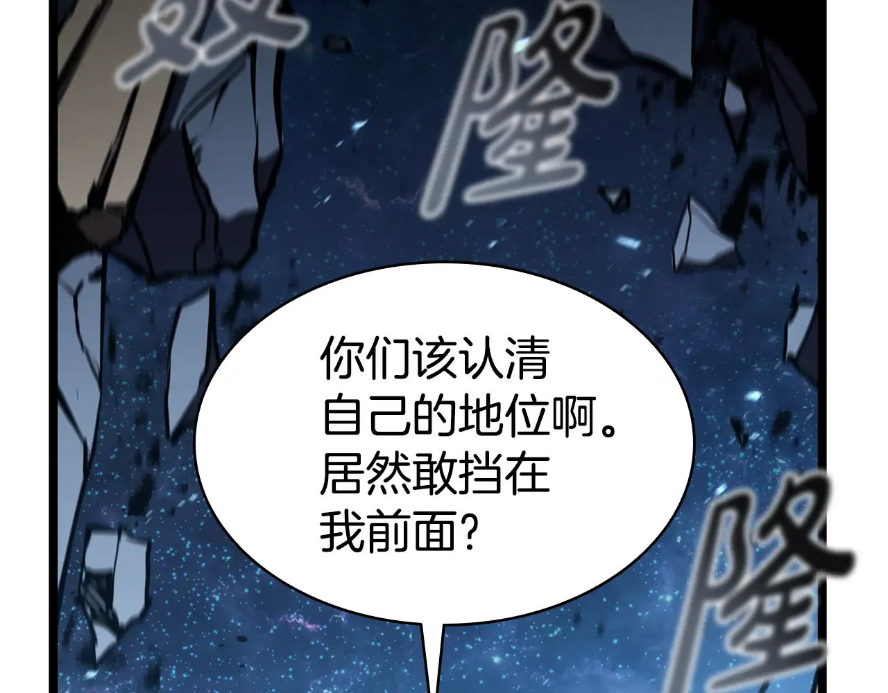 第125话 新圣神？ 第27页