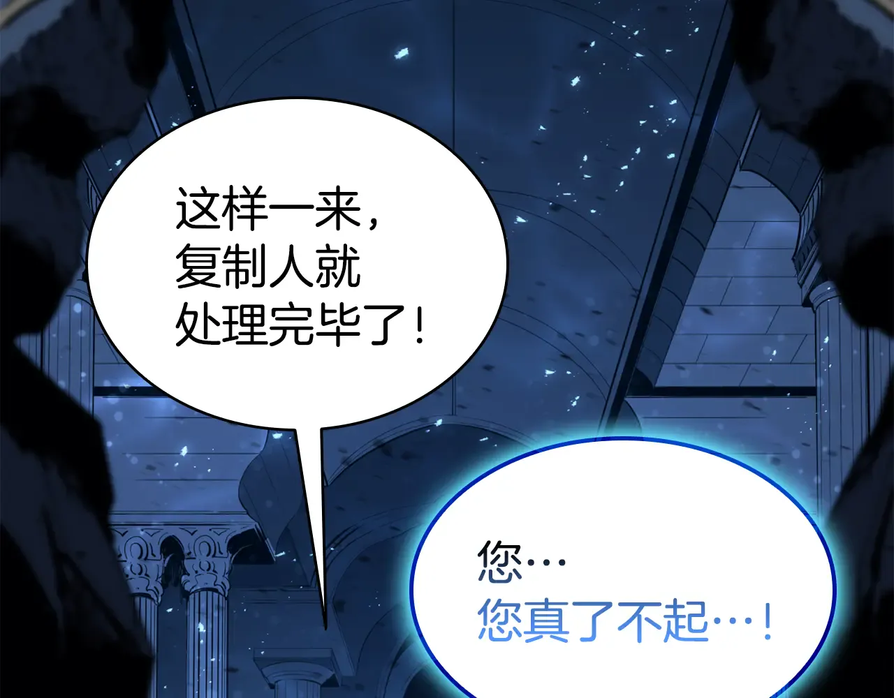 第125话 新圣神？ 第33页