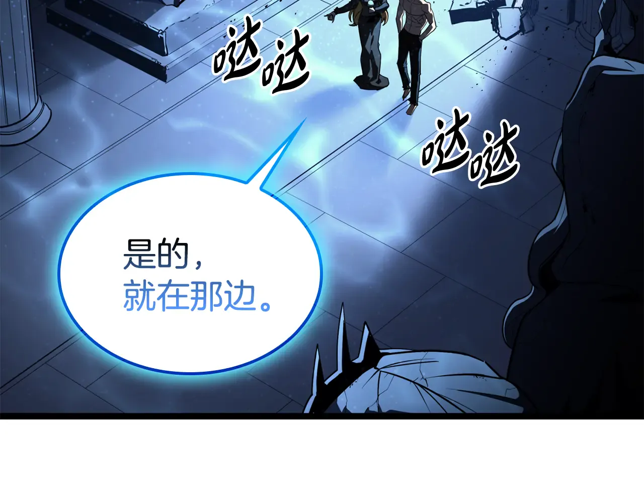 第125话 新圣神？ 第37页