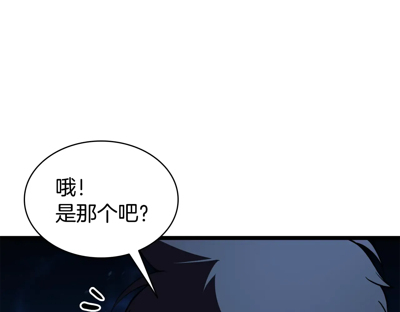 第125话 新圣神？ 第39页