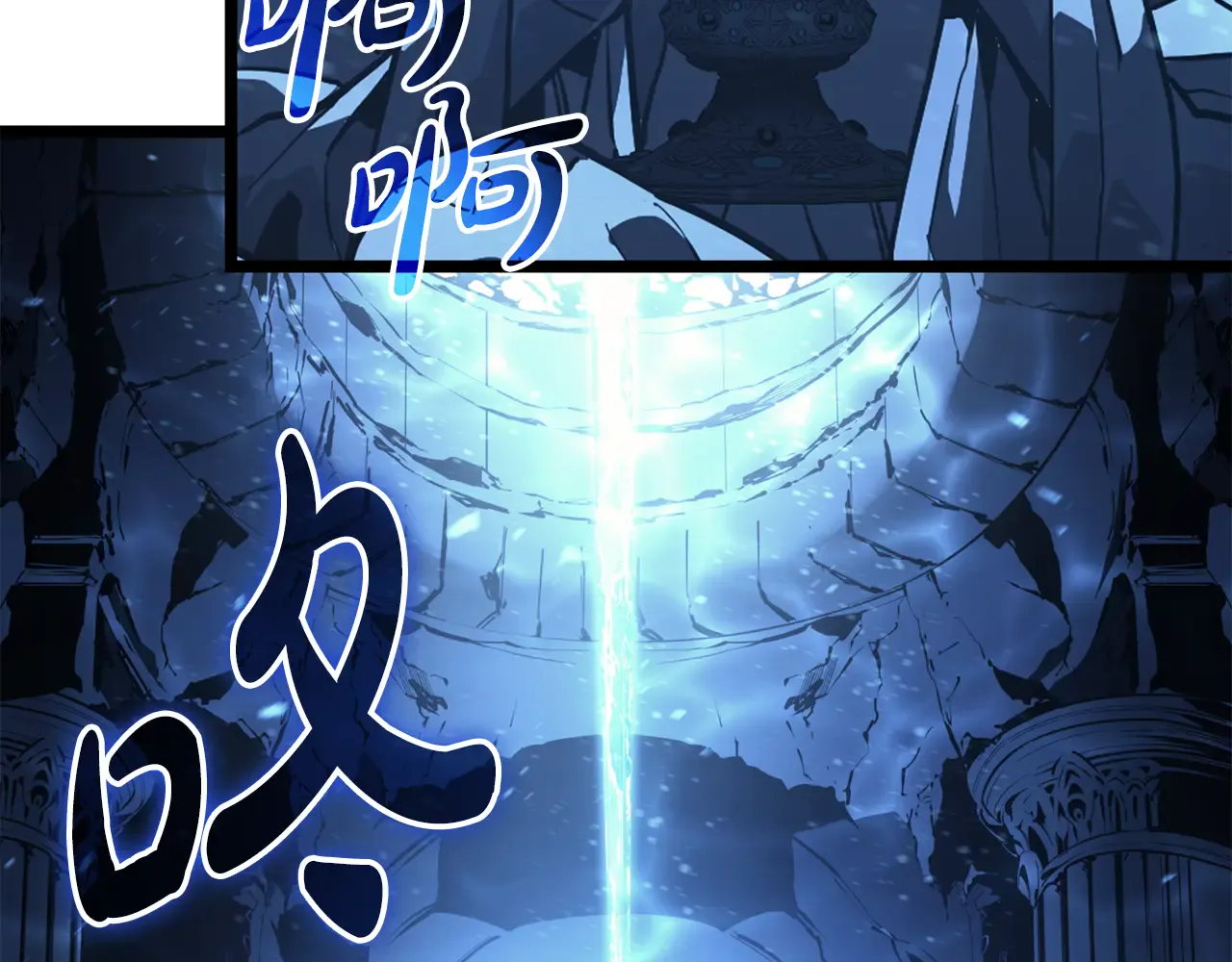 第125话 新圣神？ 第43页