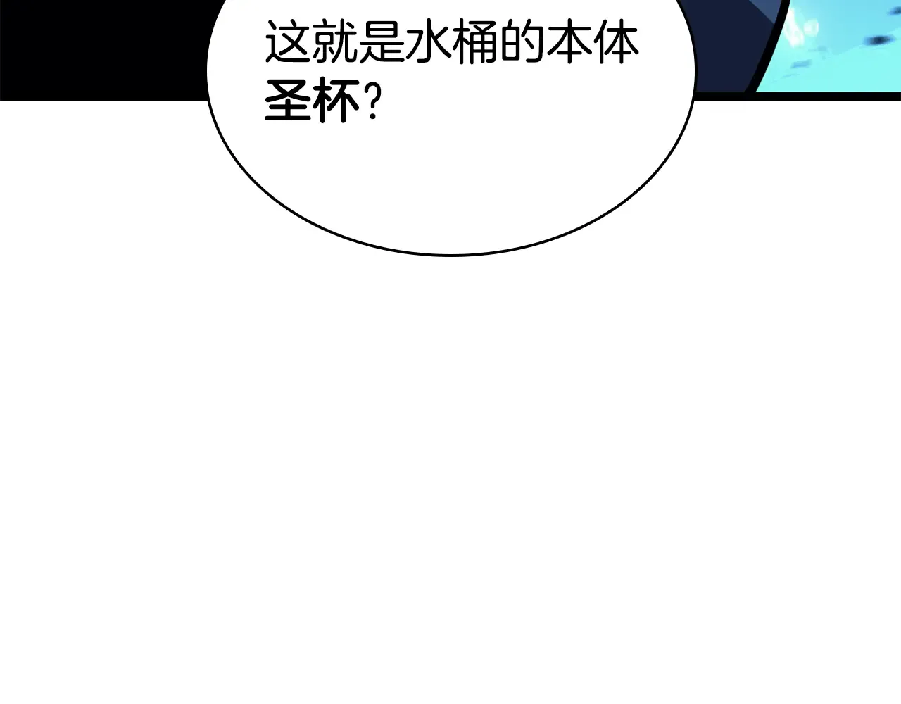第125话 新圣神？ 第52页