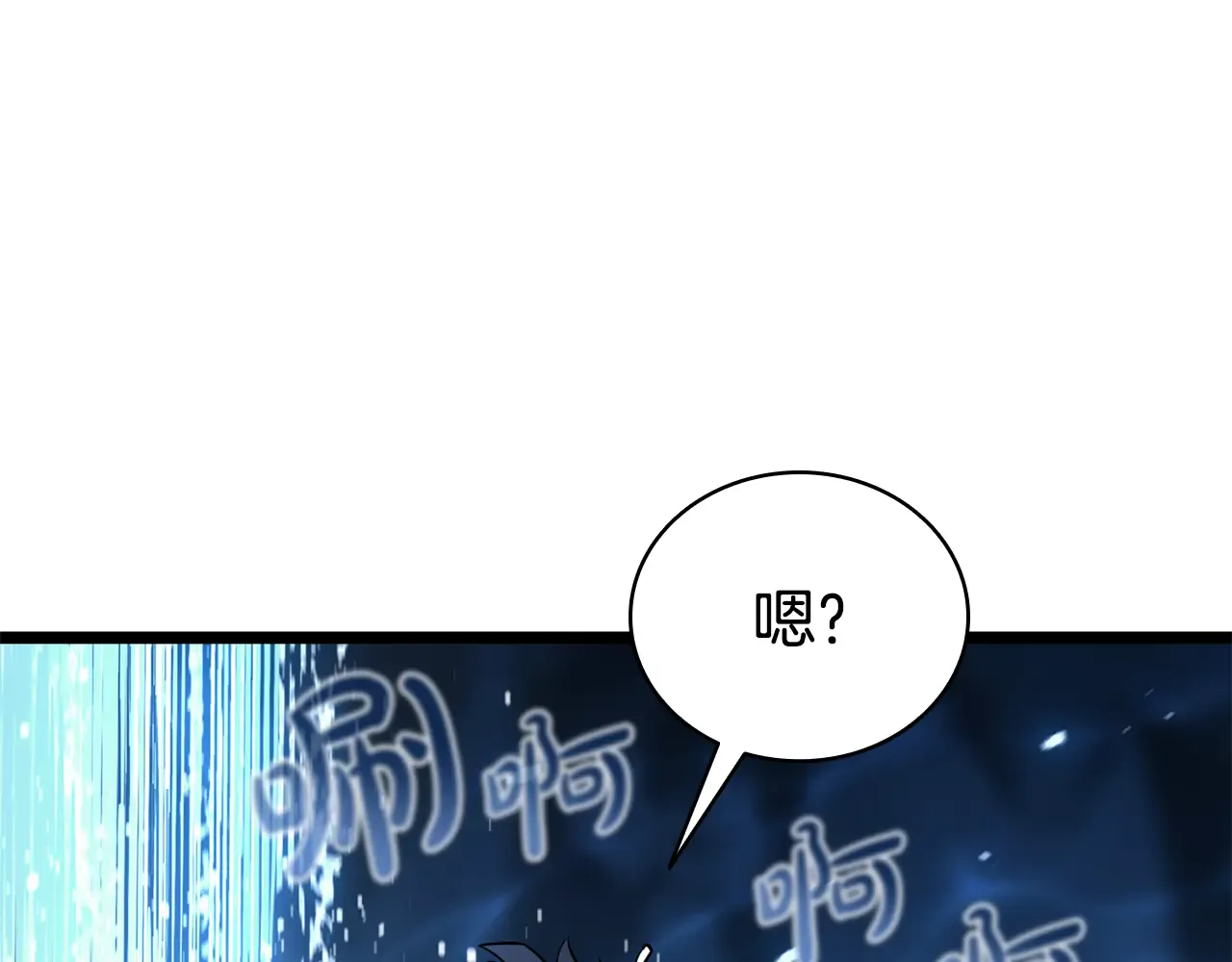第125话 新圣神？ 第53页