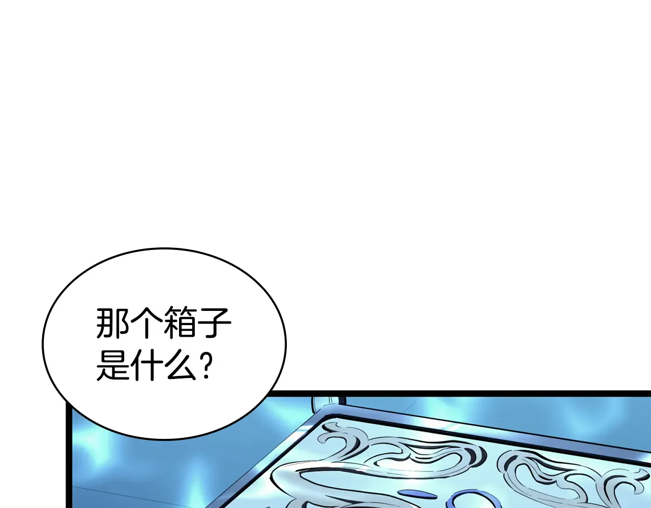 第125话 新圣神？ 第56页