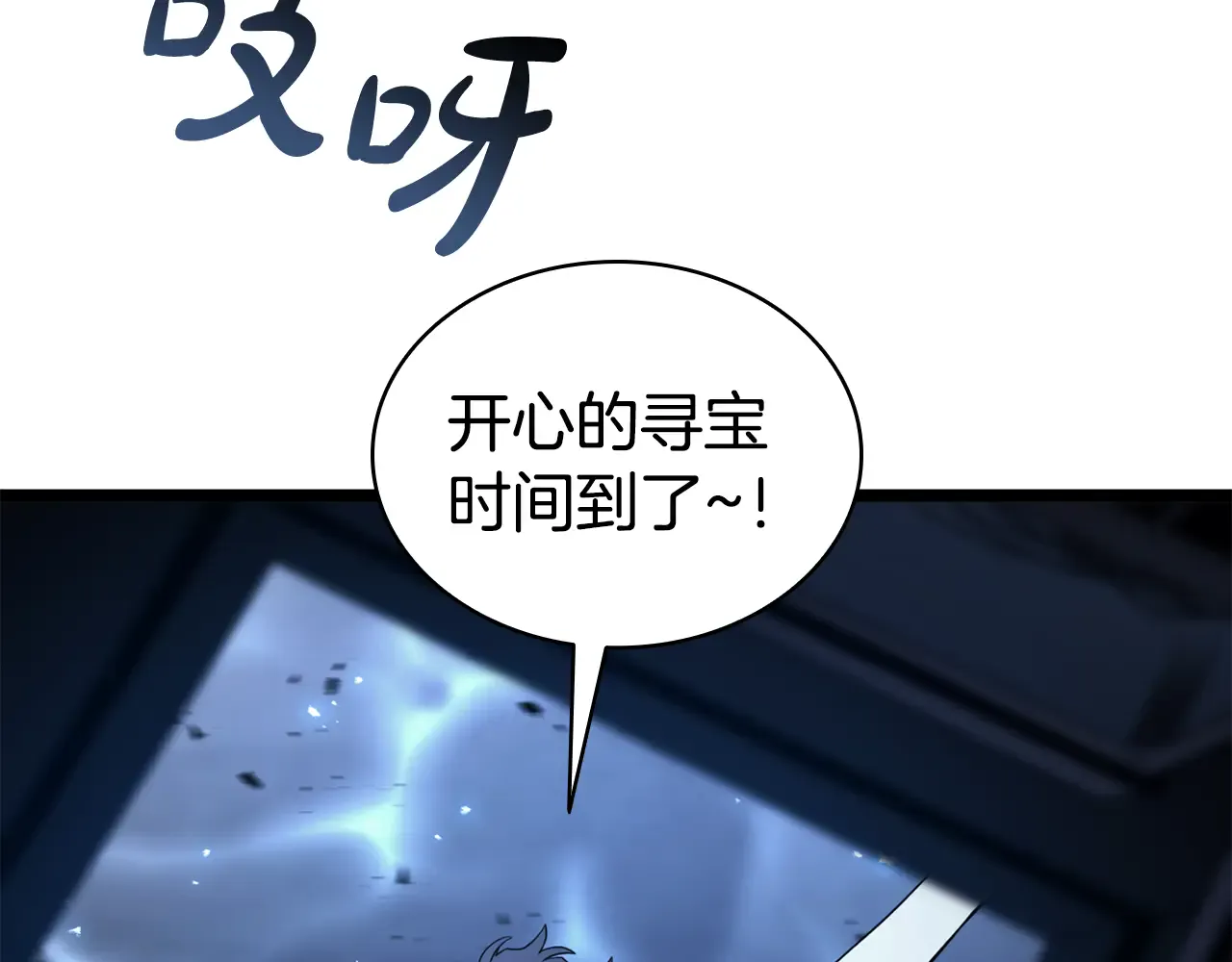 第125话 新圣神？ 第59页