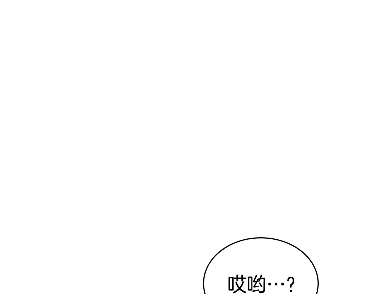 第125话 新圣神？ 第61页