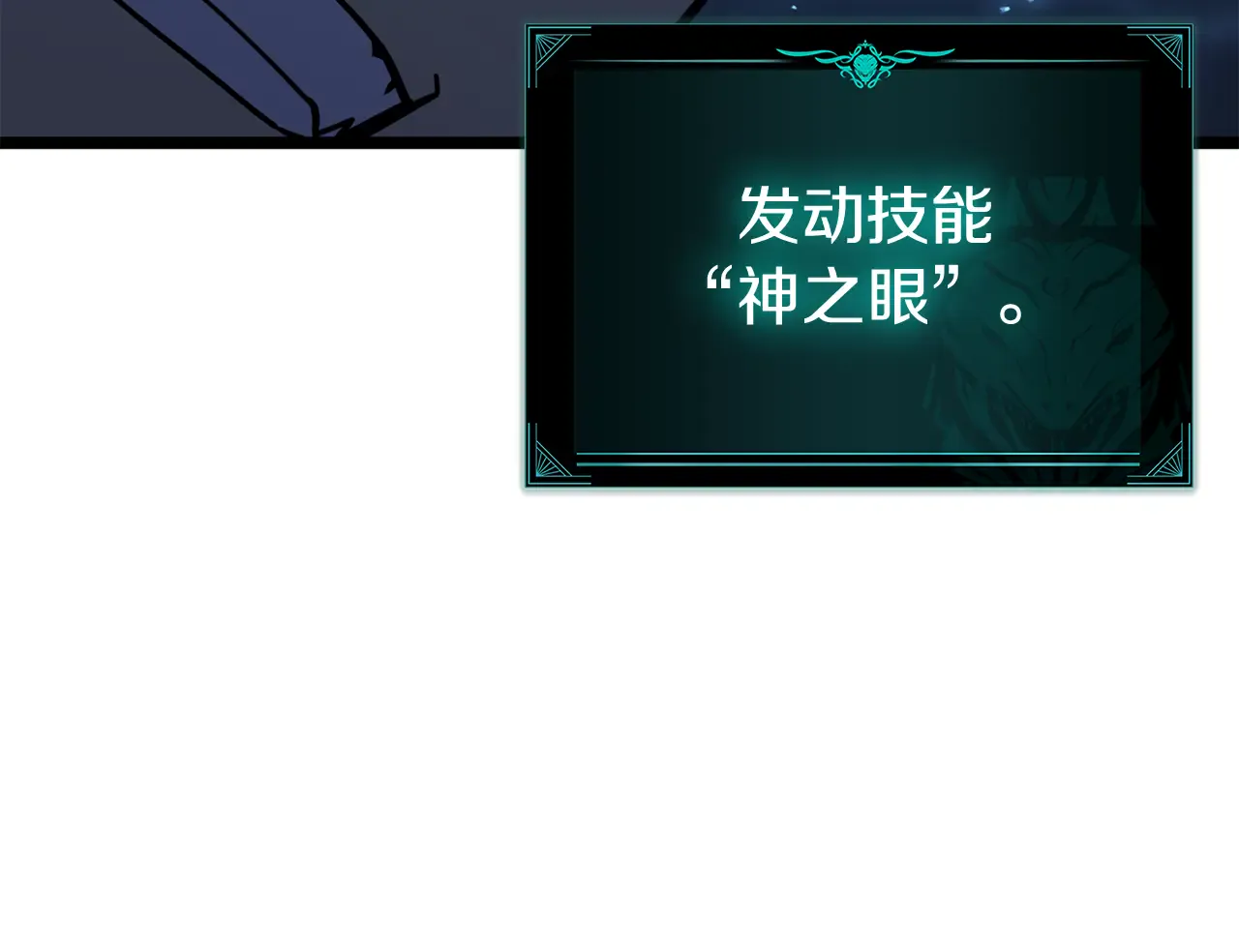 第125话 新圣神？ 第63页