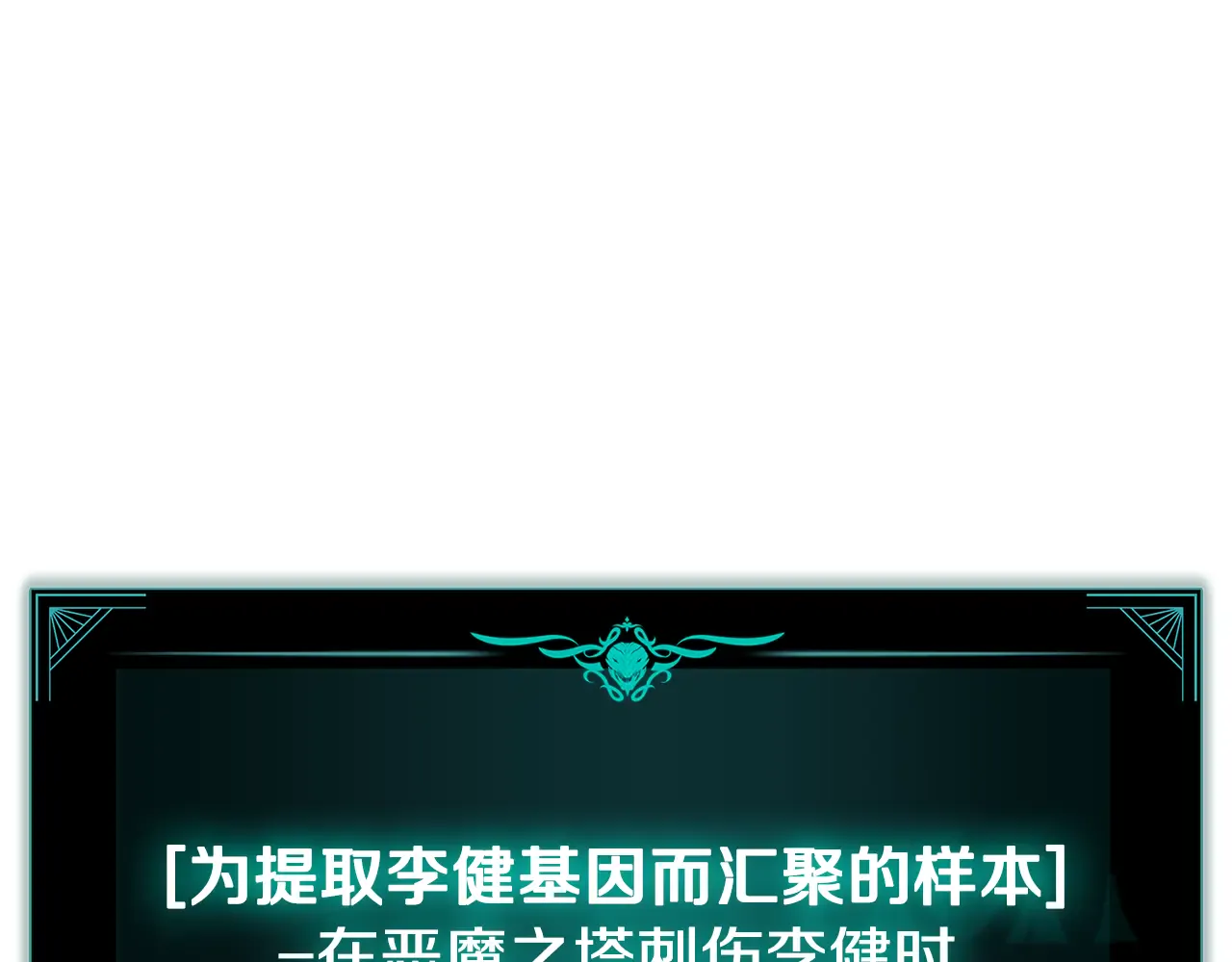 第125话 新圣神？ 第64页