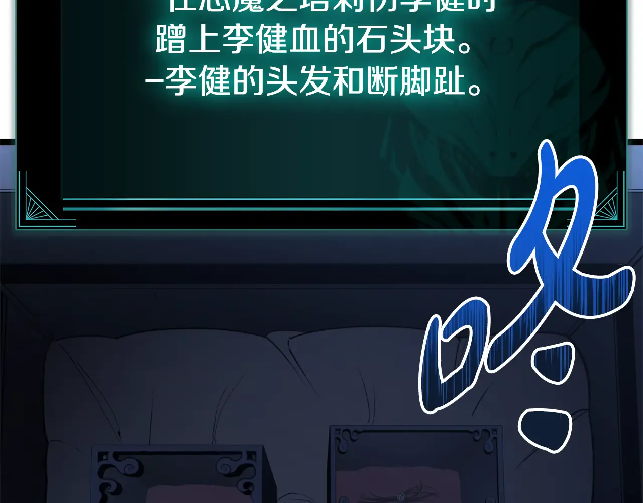 第125话 新圣神？ 第65页