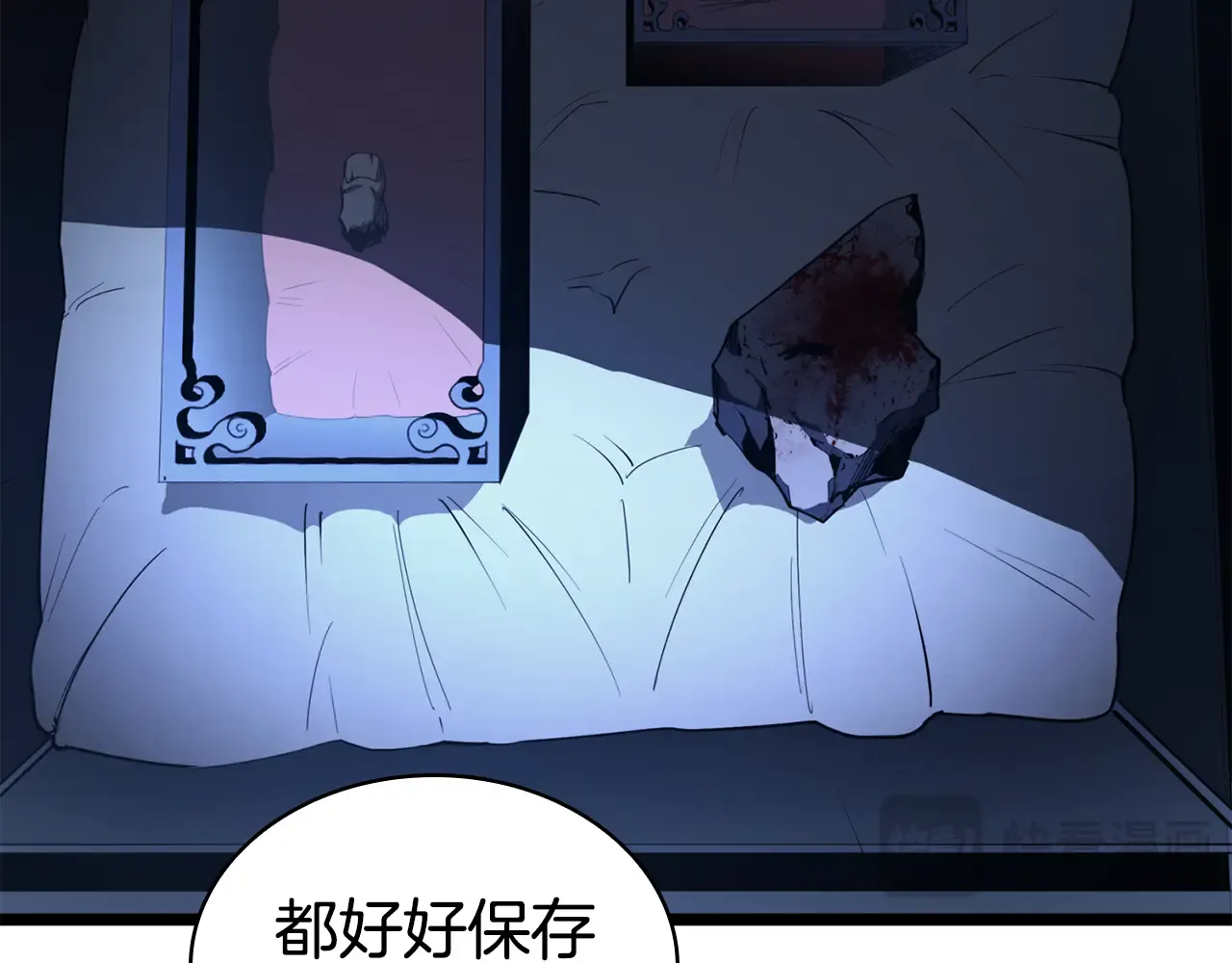 第125话 新圣神？ 第66页