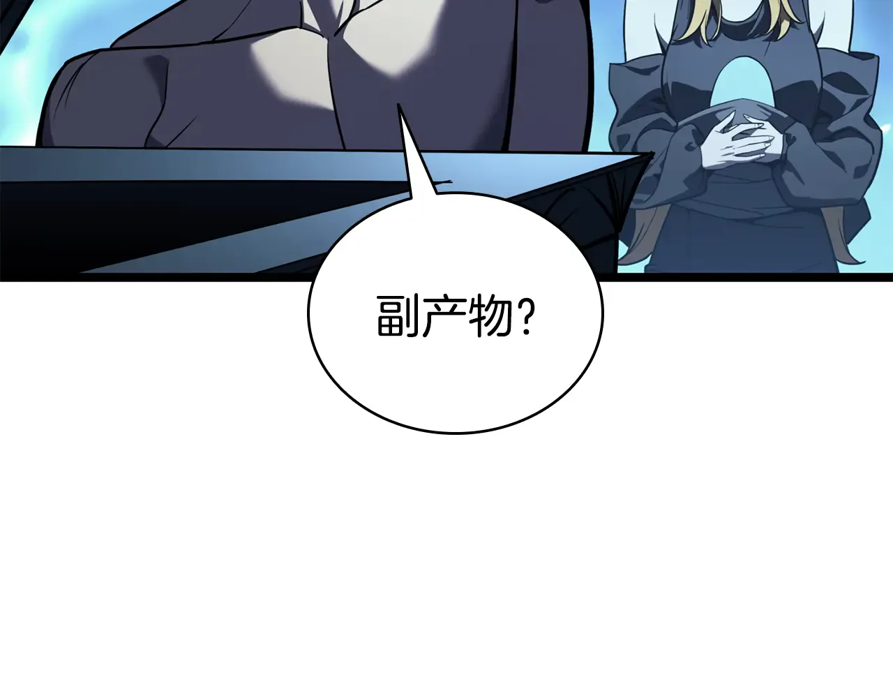 第125话 新圣神？ 第70页