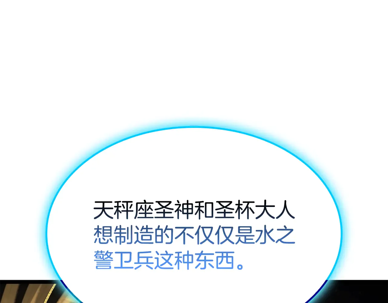 第125话 新圣神？ 第72页
