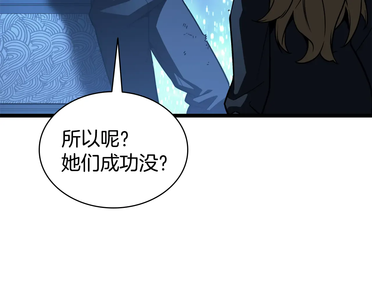 第125话 新圣神？ 第81页