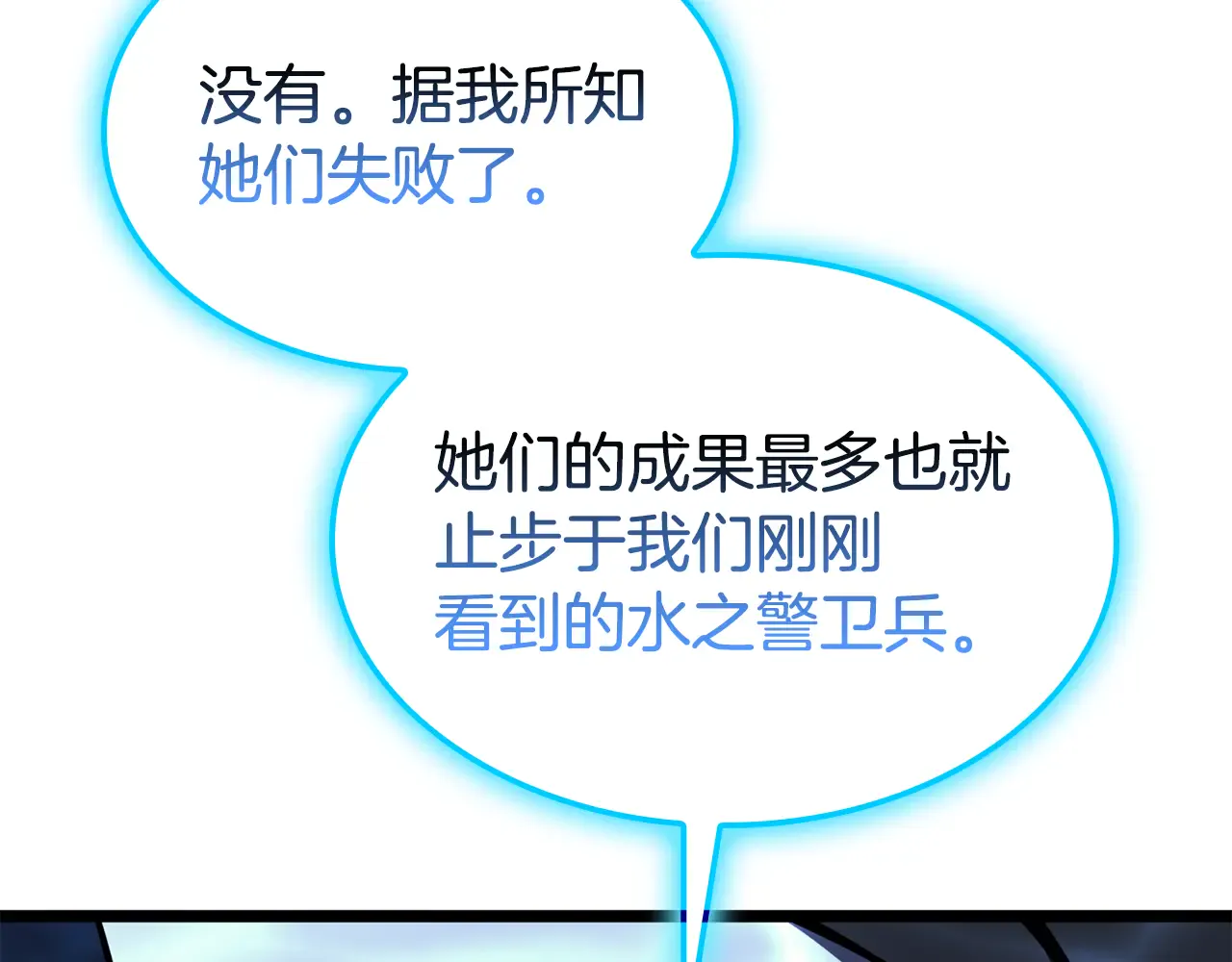 第125话 新圣神？ 第84页