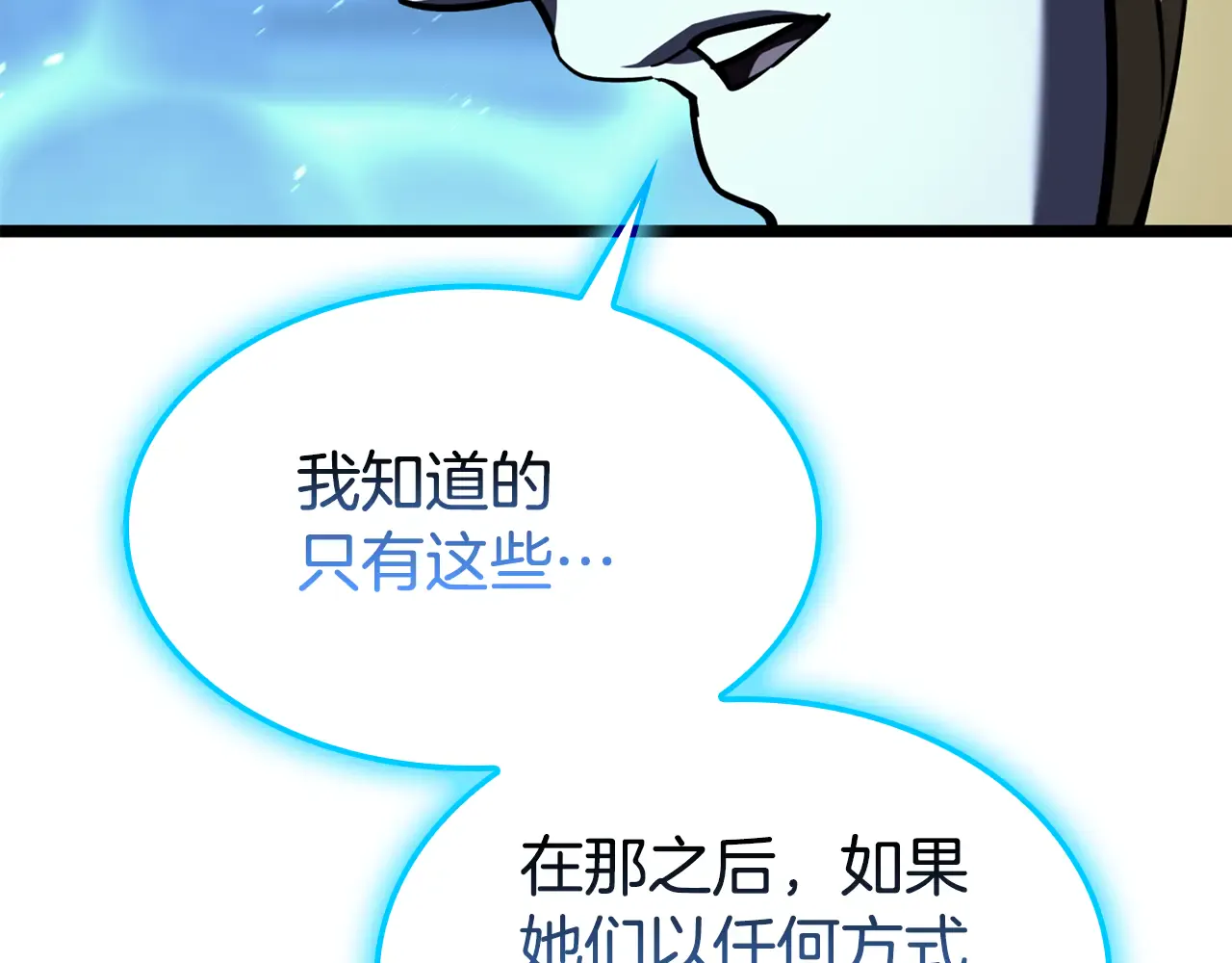第125话 新圣神？ 第86页