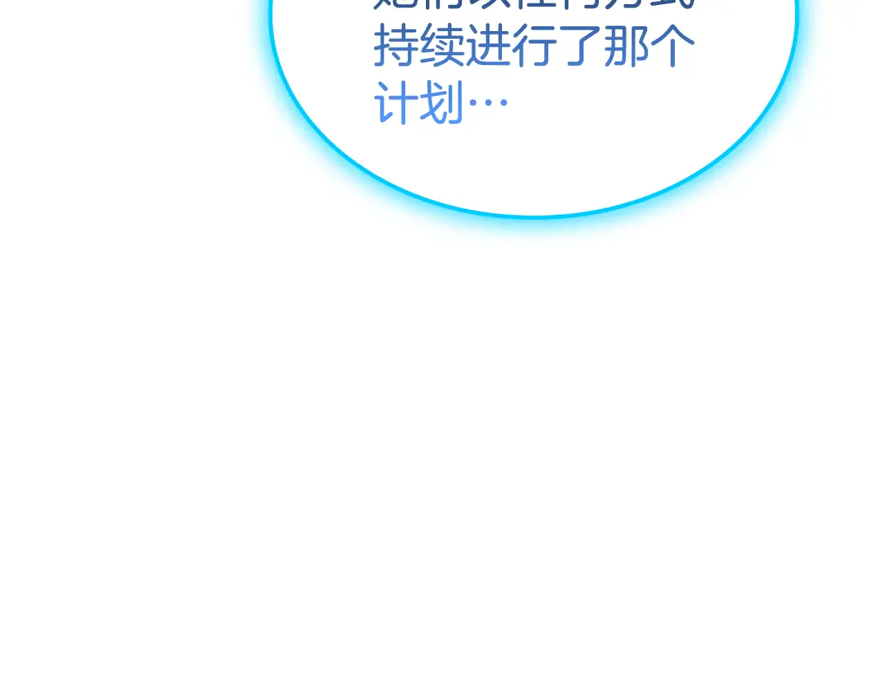 第125话 新圣神？ 第87页