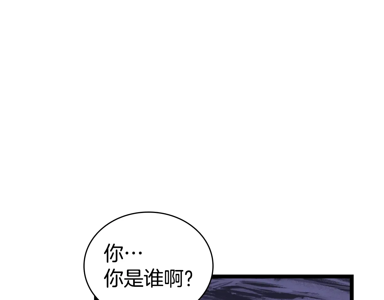 第125话 新圣神？ 第93页