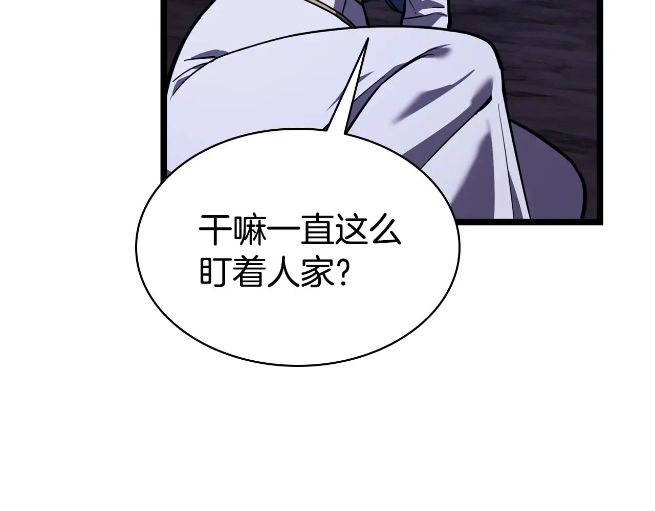 第125话 新圣神？ 第95页