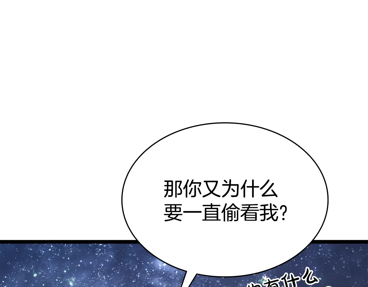 第125话 新圣神？ 第96页